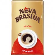 Кафе Нова Бразилия -Икономична опаковка от 450 гр. мляно кафе