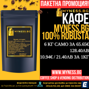 6х КАФЕ НА ЗЪРНА MYNESS.BG, 1 КГ.