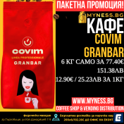 Кафе на зърна COVIM Granbar, 6кг