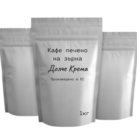 Кафе на зърна, 1кг