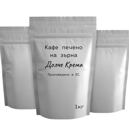 Кафе на зърна, 1кг