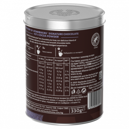 Горещ шоколад Starbucks Signature, 330 гр. кутия