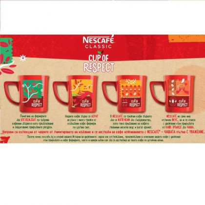 2х250гр. Nescafe Classic метална кутия + керамична чаша Nescafe  250ml