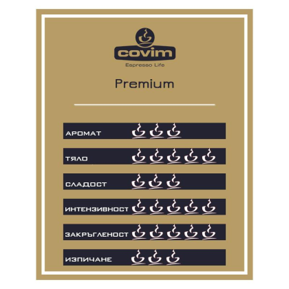 Кафе на зърна Covim Premium, 3кг.