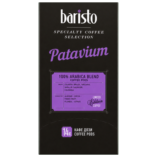 Кафе дози Baristo Patavium E.S.E., 14 бр., 100% Арабика бленд