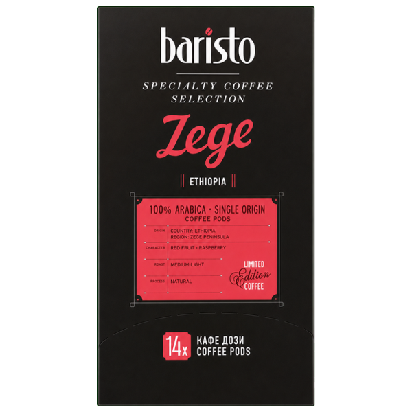 Кафе дози Baristo Zege Ethiopia E.S.E., 14 бр., 100% Арабика