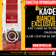 Кафе на зърна Bianchi Exclusive, 6кг