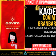 Кафе на зърна COVIM Granbar, 6кг
